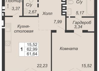 Продается 1-комнатная квартира, 61.6 м2, Ростовская область