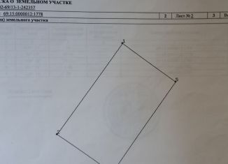 Земельный участок на продажу, 15 сот., СНТ Новорябиково, Вишнёвая аллея