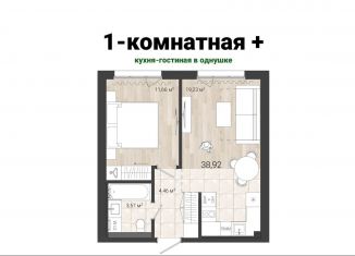 Продам однокомнатную квартиру, 38.9 м2, Белгород