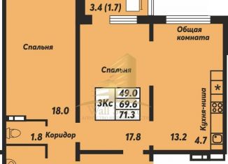 Продаю трехкомнатную квартиру, 71.3 м2, Новосибирск, ЖК Галактика, улица Николая Островского, 195
