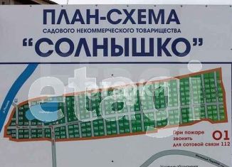 Продажа участка, 10 сот., Садоводческое товарищество Солнышко, Земляничная улица