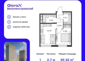 Продается однокомнатная квартира, 39.3 м2, Санкт-Петербург, метро Приморская