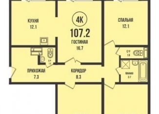 Продажа 4-ком. квартиры, 107.2 м2, Новосибирск, Калининский район, жилой комплекс Династия, 901