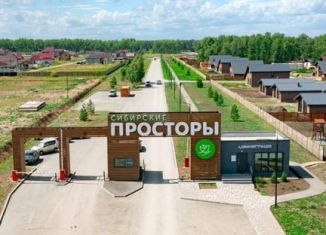 Участок на продажу, 6.4 сот., Экопосёлок-парк Сибирские просторы