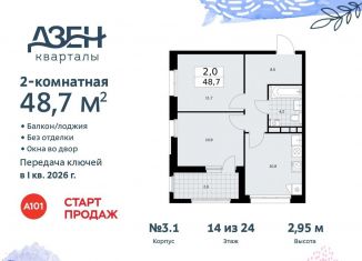 Продам двухкомнатную квартиру, 48.7 м2, поселение Сосенское