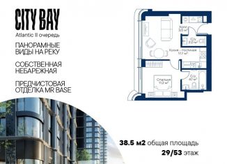 Продается однокомнатная квартира, 38.5 м2, Москва, квартал Атлантик, Б1, метро Мякинино
