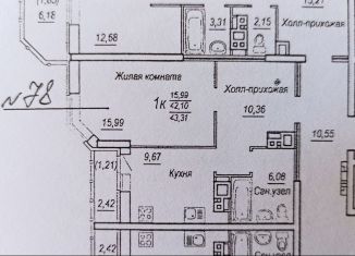 1-комнатная квартира на продажу, 43.3 м2, Самара, 5-я просека, 110Б, ЖК Город Солнца