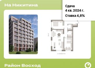 Продам двухкомнатную квартиру, 82.3 м2, Новосибирск, улица Декабристов, 107/9, ЖК Урбан-виллы на Никитина