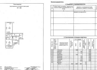 Продажа 2-ком. квартиры, 60 м2, Омск, улица Завертяева, 20к1