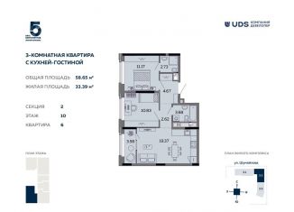 3-комнатная квартира на продажу, 58.7 м2, Ижевск, ЖК Пять Континентов