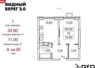 Продажа 1-ком. квартиры, 33.9 м2, деревня Сапроново, ЖК Видный Берег 2