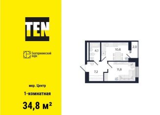 1-комнатная квартира на продажу, 34.8 м2, Екатеринбург, метро Динамо, улица Азина, 3.1