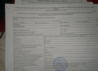 Продажа дома, 20 м2, деревня Жерновец