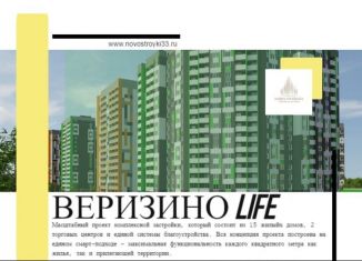 Квартира на продажу студия, 25.7 м2, Владимир, Смоленская улица, 3А