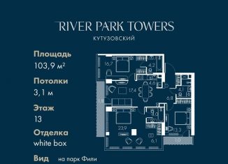 Продажа 3-ком. квартиры, 103.9 м2, Москва, станция Фили