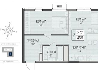 2-комнатная квартира на продажу, 46.9 м2, Удмуртия