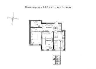 Продаю 2-комнатную квартиру, 58.4 м2, Воткинск