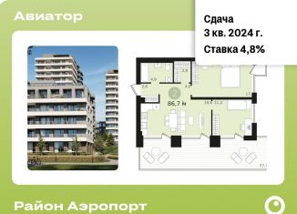 Продаю двухкомнатную квартиру, 91.5 м2, Новосибирская область, жилой комплекс Авиатор, 1-1