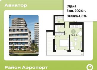1-ком. квартира на продажу, 66.6 м2, Новосибирская область, жилой комплекс Авиатор, 2