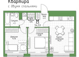 Продаю 2-ком. квартиру, 54.5 м2, 