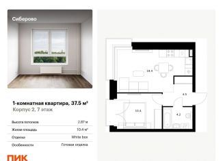 Продажа однокомнатной квартиры, 37.5 м2, Казань, Советский район