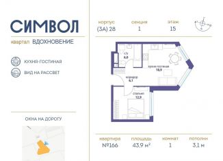 Продам однокомнатную квартиру, 43.9 м2, Москва, бульвар Сенкевича, станция Москва-Товарная