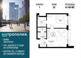 Продажа 1-комнатной квартиры, 41.6 м2, Москва, ЮВАО, Волгоградский проспект, 32/5к2