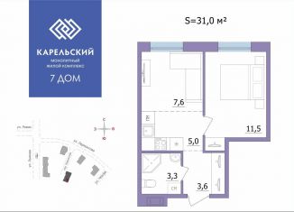 Продаю 2-комнатную квартиру, 31 м2, Петрозаводск, улица Лермонтова, 2