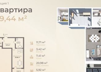 Однокомнатная квартира на продажу, 49.4 м2, Махачкала, Жемчужная улица, 10, Ленинский район