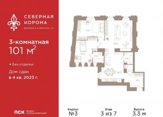 Продам 3-комнатную квартиру, 101 м2, Санкт-Петербург, набережная реки Карповки, 31к2, метро Горьковская