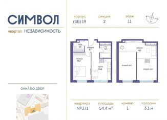 Продам однокомнатную квартиру, 54.4 м2, Москва, станция Москва-Товарная