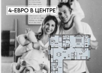 Продам 4-ком. квартиру, 82 м2, Ижевск, ЖК Пять Континентов