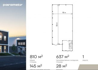 Продаю производство, 810 м2, Москва, квартал № 34, 3
