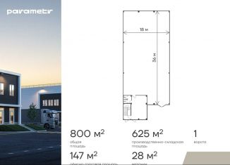 Продается склад, 800 м2, Москва, квартал № 34, 3, станция Новопеределкино