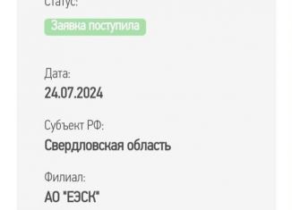 Продается участок, 20 сот., поселок Белокаменный