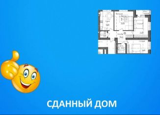 Продажа 3-комнатной квартиры, 70 м2, село Миловка, Белоречный проезд, 3, ЖК Молодёжный