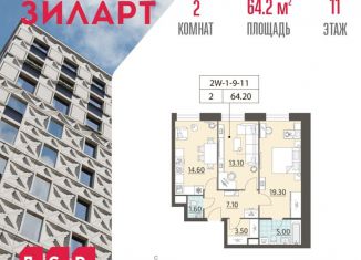 Продается 2-ком. квартира, 64.2 м2, Москва, улица Архитектора Щусева, 4к1, станция ЗИЛ