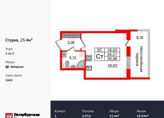 Продается квартира студия, 23.4 м2, Санкт-Петербург, Пулковское шоссе, 95к4, муниципальный округ Пулковский Меридиан