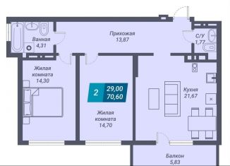 Продается 2-ком. квартира, 70.6 м2, Новосибирск, метро Золотая Нива, улица Королёва, 19