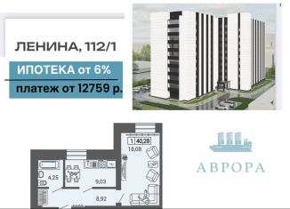 Продам 1-комнатную квартиру, 40.3 м2, Магнитогорск, проспект Ленина, 112/1