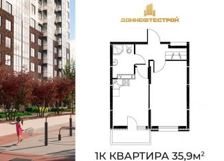 Продаю 1-комнатную квартиру, 35.9 м2, Ростов-на-Дону