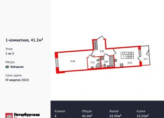 Продается однокомнатная квартира, 41.2 м2, Санкт-Петербург, Московский район