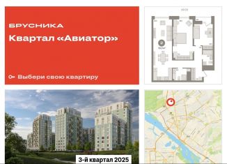 Продам двухкомнатную квартиру, 91.5 м2, Новосибирск, улица Аэропорт, 88