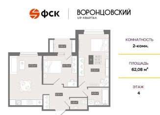 Продаю 2-ком. квартиру, 62.1 м2, деревня Новое Девяткино