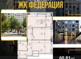 Продается 3-комнатная квартира, 78.7 м2, Нальчик, улица Тарчокова, 58В