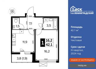 Продается 1-ком. квартира, 42.1 м2, Москва, ЖК Первый Ленинградский, Ленинградское шоссе, 228к2