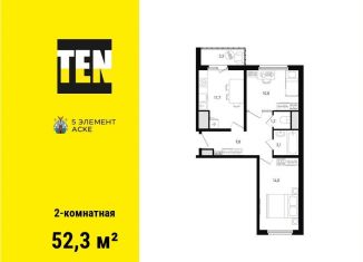 Продаю 2-ком. квартиру, 52.3 м2, Ростов-на-Дону