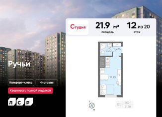 Продажа квартиры студии, 21.9 м2, Санкт-Петербург, метро Академическая