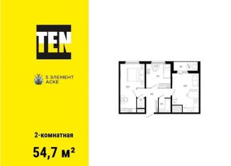 Продажа 2-комнатной квартиры, 54.7 м2, Ростов-на-Дону