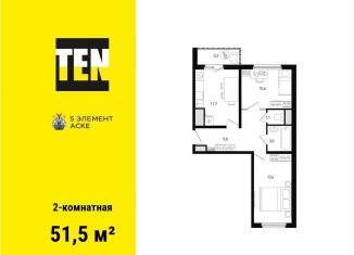 Продается 2-комнатная квартира, 51.5 м2, Ростов-на-Дону